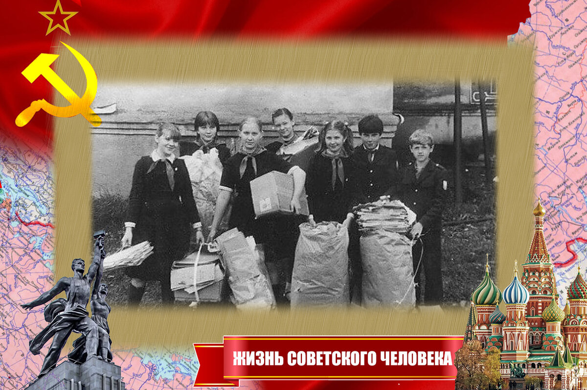 Сбор макулатуры 