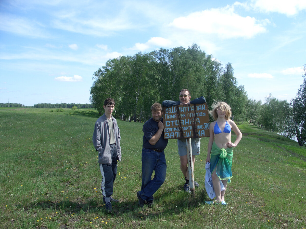 Табличка на берегу озера, извещающая о том, что это памятник природы. Фото автора