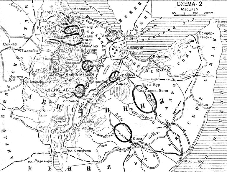 Корсун Н. Г. Итало-абиссинская война 1935–1936 гг. — М.: Воениздат НКО СССР, 1939.