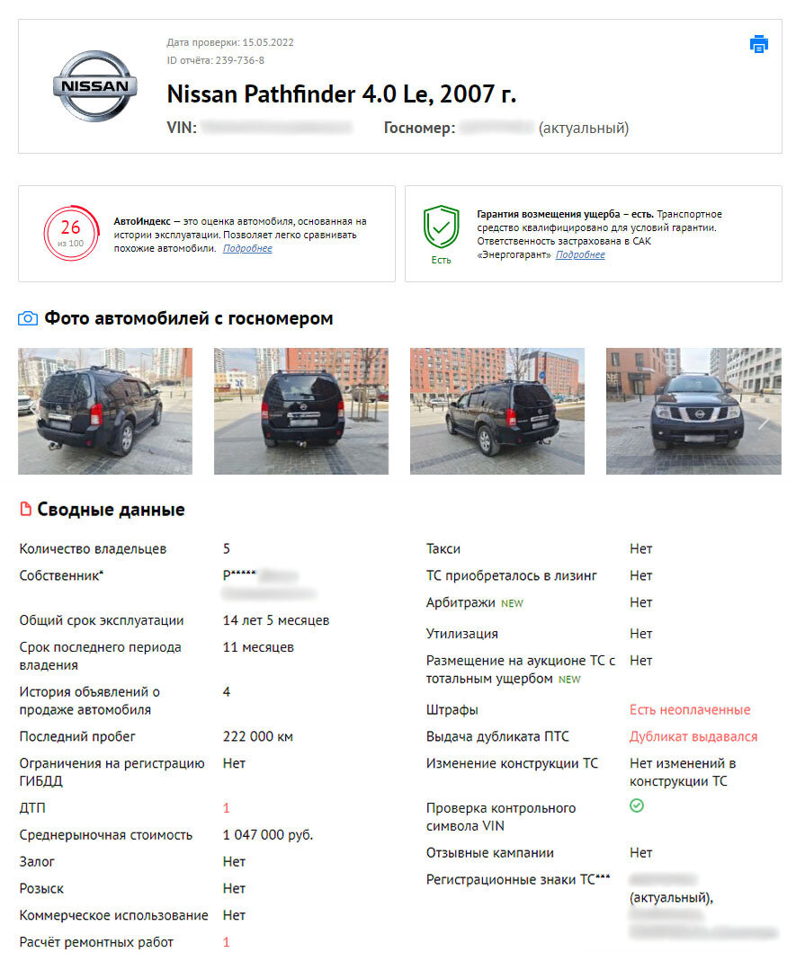 Какие документы нужны при покупке автомобиля с пробегом?