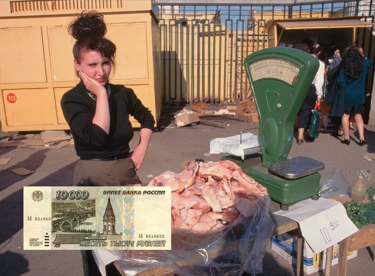 Вспоминаем, как мы выживали в лихие годы