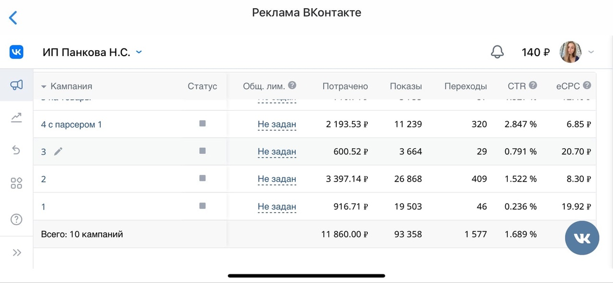 Работа до меня