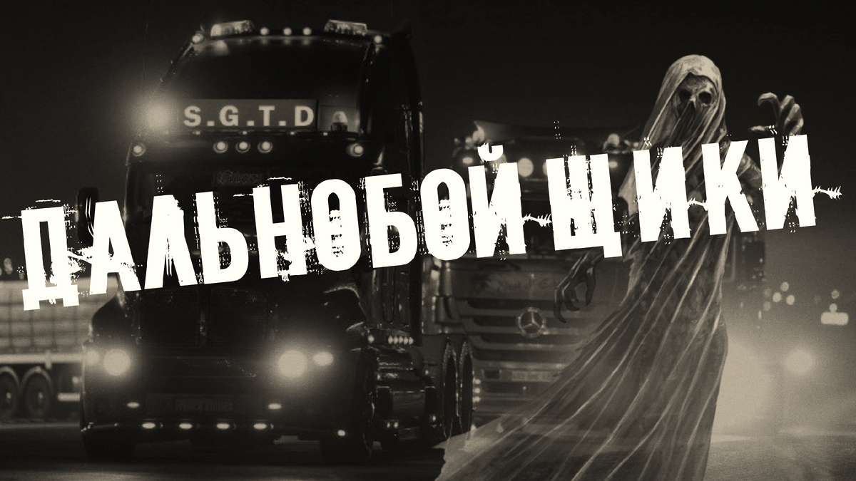 Не забудь подписаться, поставить лайк и написать все, что ты думаешь об истории и ее героях в комментариях