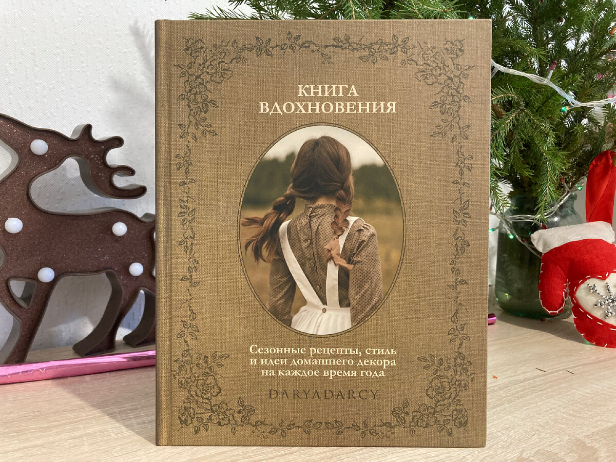 Подарки на Новый год: список для всей семьи (обзор наших подарков) |  Заметки мамы Веры | Дзен