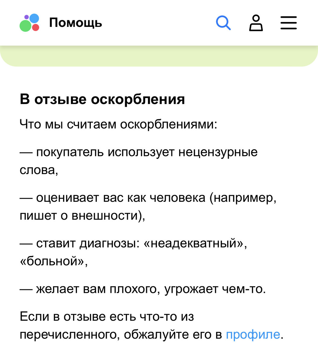 Как продавать товар на «Авито»: три истории с чужим опытом