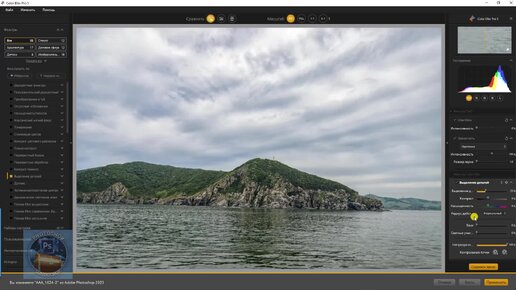 Обработка пейзажного Raw файла с помощью фильтра Color Efex Pro плагина Nik Collection 5-й версии