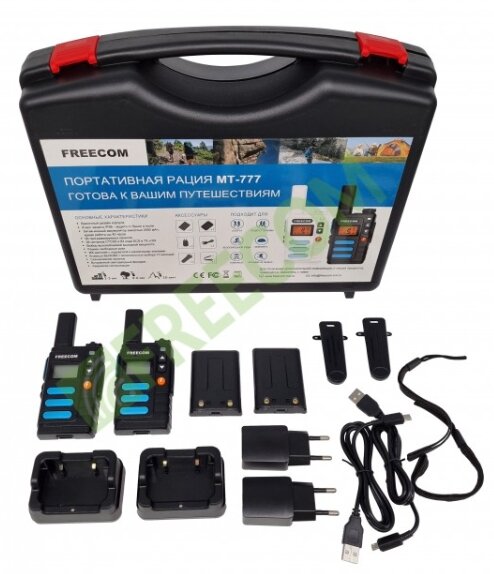 Рации Freecom MT-777 в кейсе