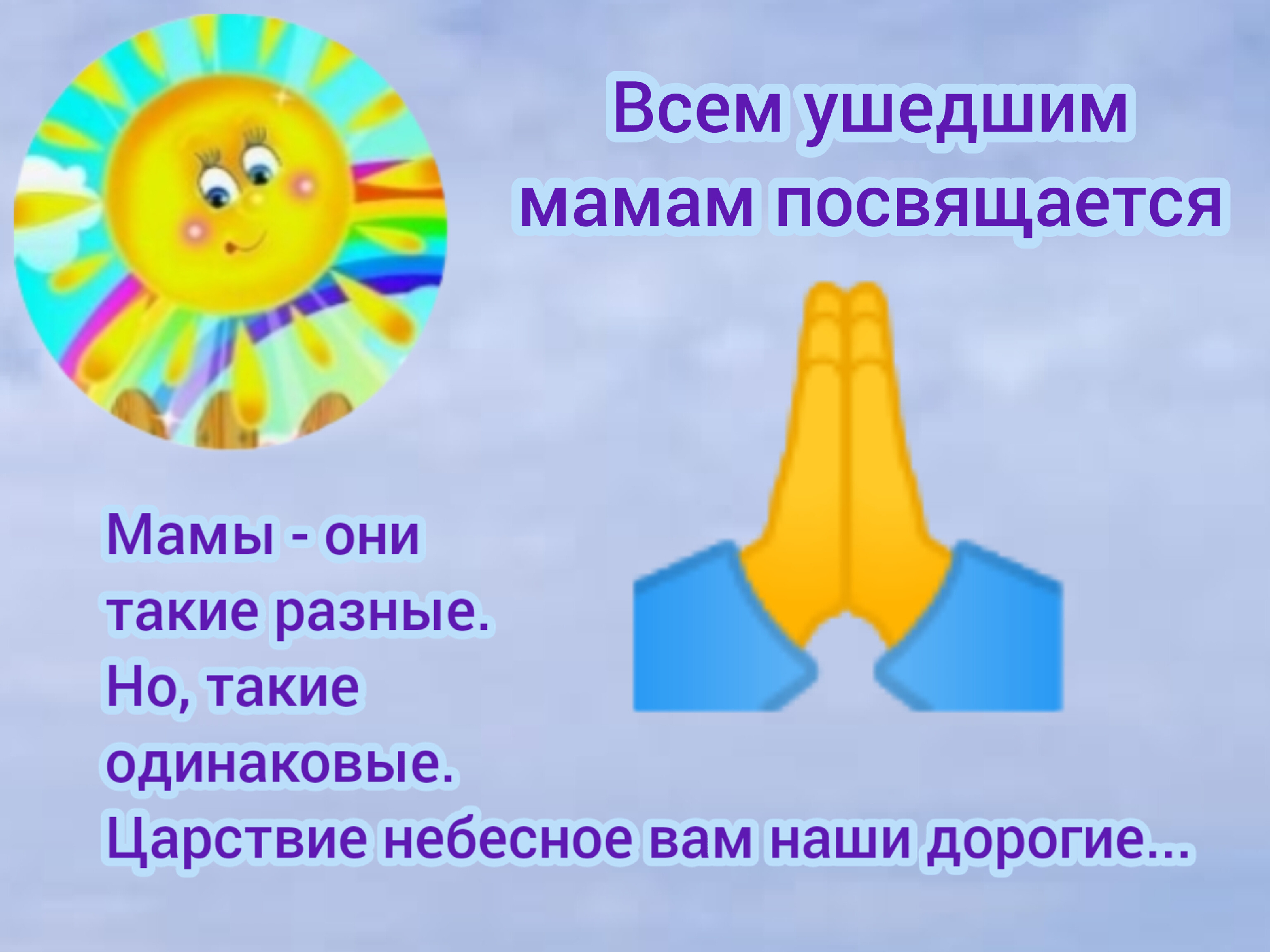 Моим одноклассникам посвящается картинки