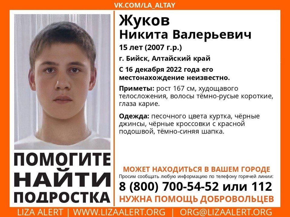     Фото: поисковый отряд "ЛизаАлерт" Томской области.