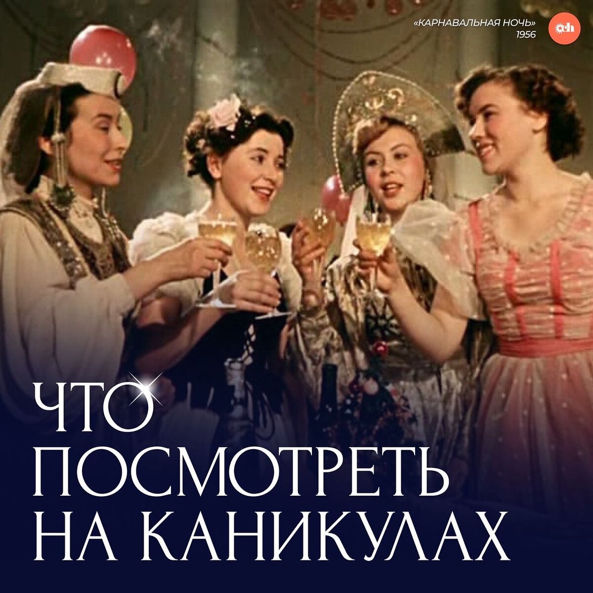 Включи прошлую предыдущую. Золушка 1947.