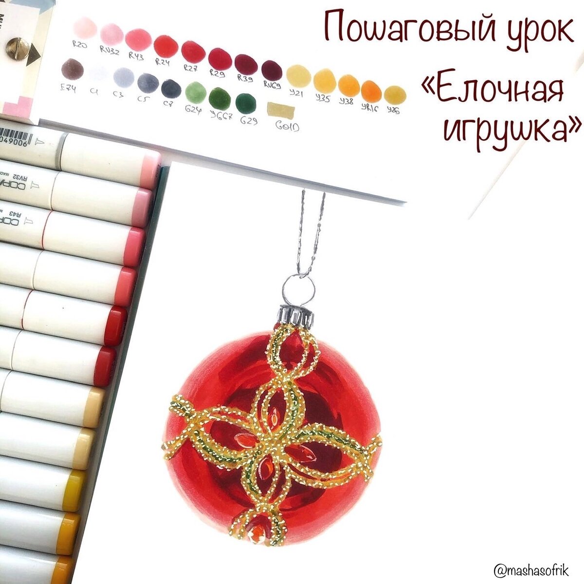 История новогодней игрушки.