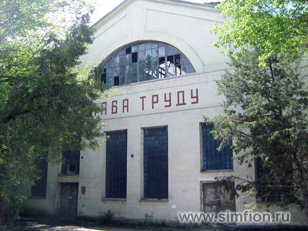 Отголоски советского времени: Популярный в СССР лозунг на фасаде