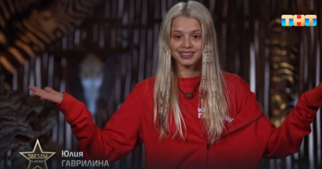 Юля Гаврилина (фото из rutube.ru)