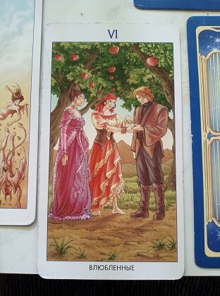 Аркан для Близнецов