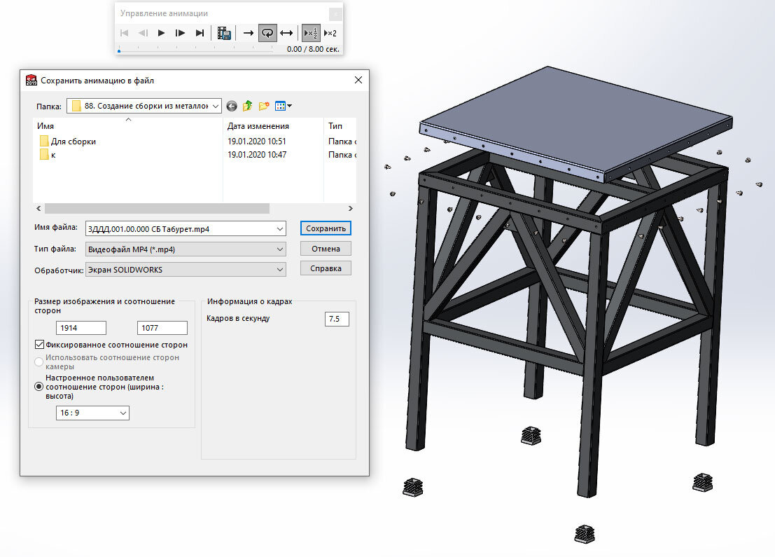 Solidworks стенки