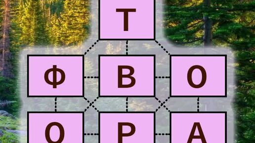 Слова из букв дзен. Слова из букв дзен. Слова из букв дзен. Слова из букв дзен. Слова из букв дзен.