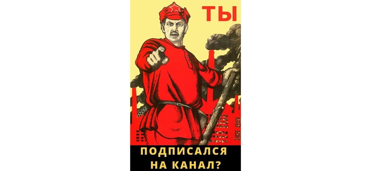 Подпишитесь на канал.