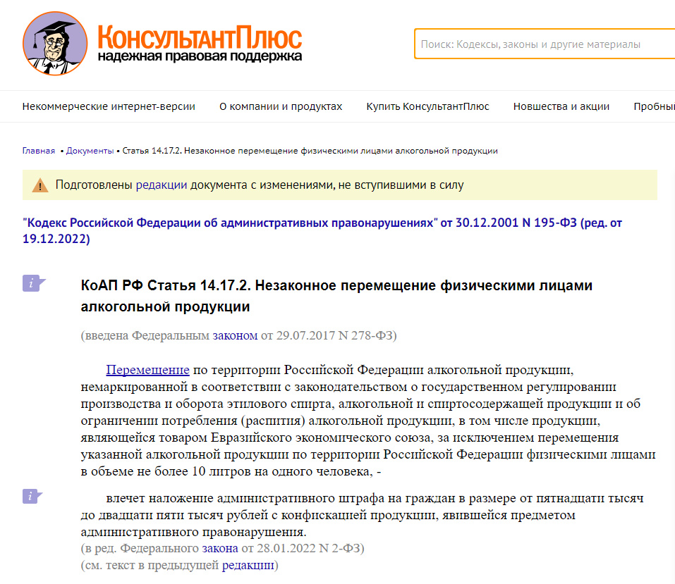 Скриншот КоАП