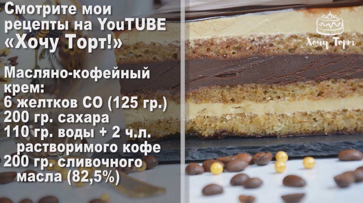 Готовим кофе с разными вкусовыми акцентами