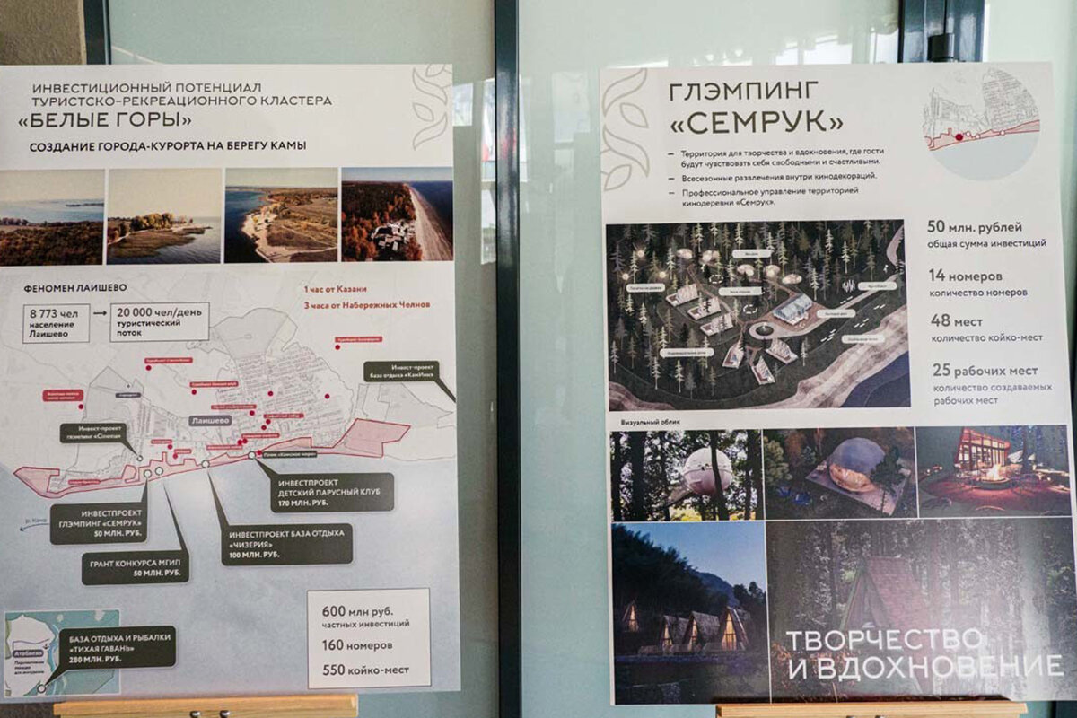 Лаишево обещают превратить в курорт
