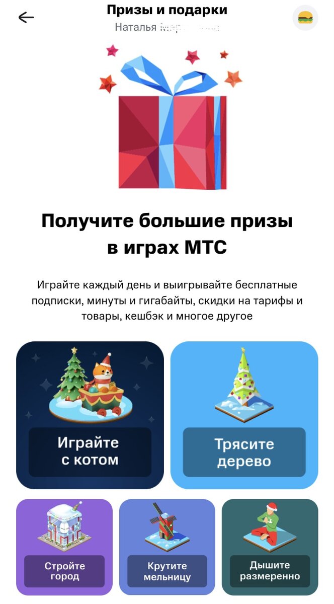 Игры от МТС