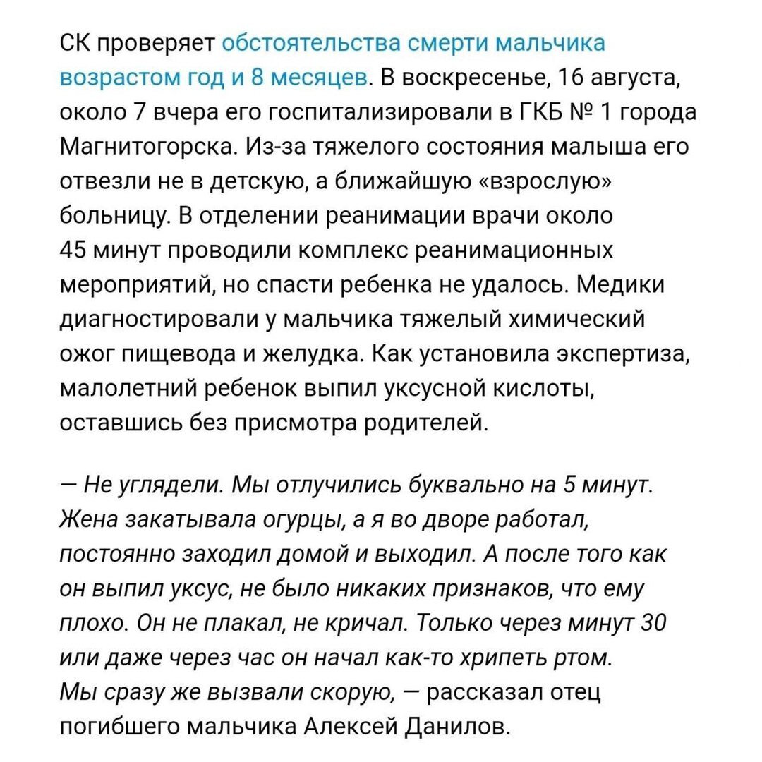 что будет если выпить уксус 70. как применяются уксус. ребенок выпил уксус что делать. что делать если выпил уксус. первая помощь при отравлении уксусом.
