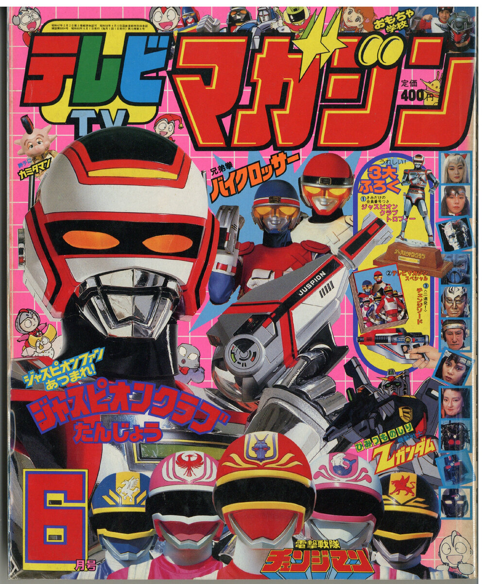 Обложка июньского номера