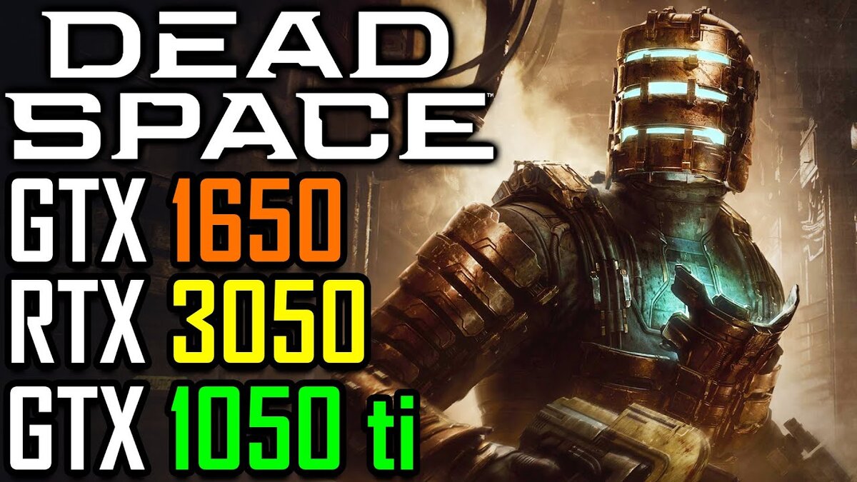 Оправданы ли высокие системные требования ремейка Dead Space? Игру  проверили на RTX 3050, GTX 1650 и даже GTX 1050 Ti | iXBT.com | Дзен