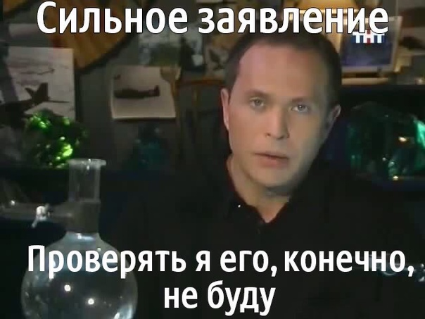 Конечно настоящую. Сильное заявление. Сильное заявление проверять его конечно. Но проверять я это конечно не буду. Сильное заявление проверять его не буду.