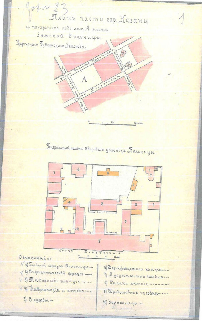 Общий план расположения строений Казанского Приказа Общественного Приказа от 1844 г.