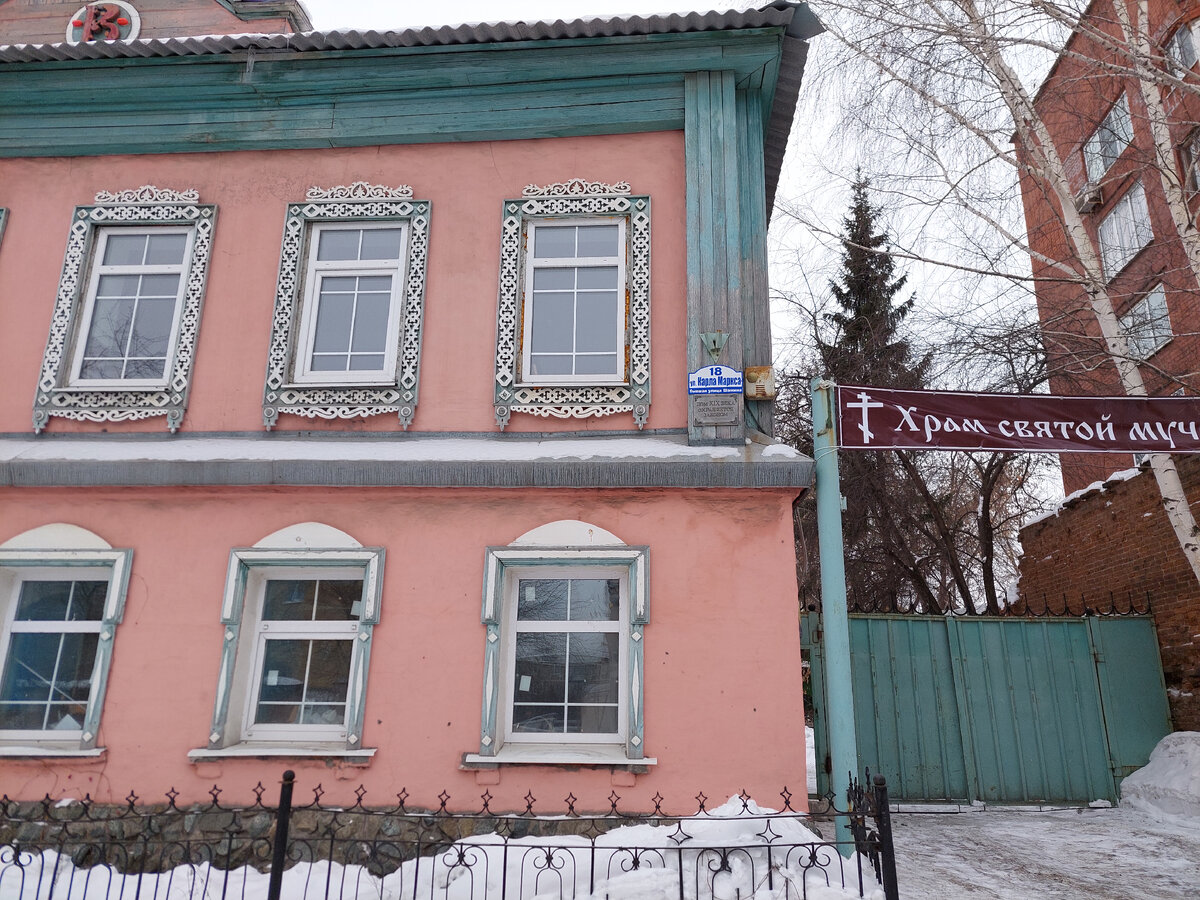 Современный вид дома по ул. К. Маркса, 18