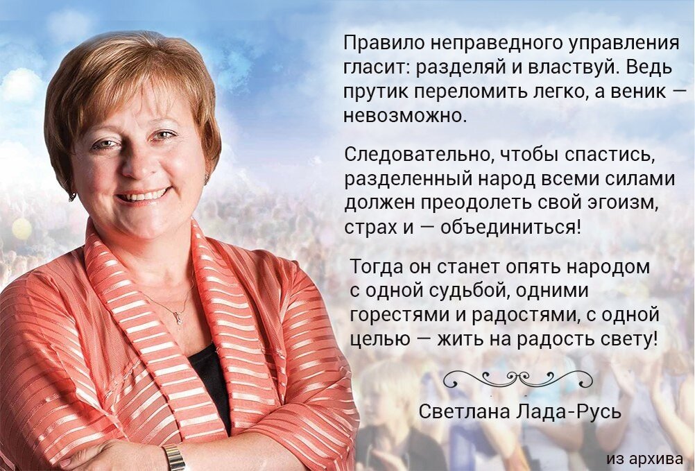 лада русь вк