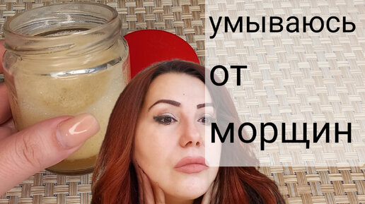 У меня нет морщин.Умываюсь 2 раза в день только этим мылом.