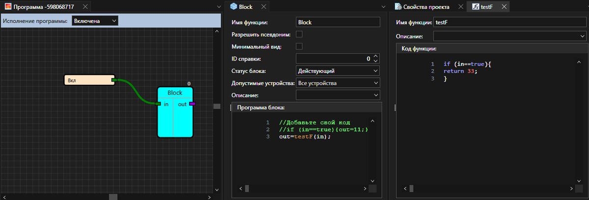 Создание собственного функционального блока ПЛК