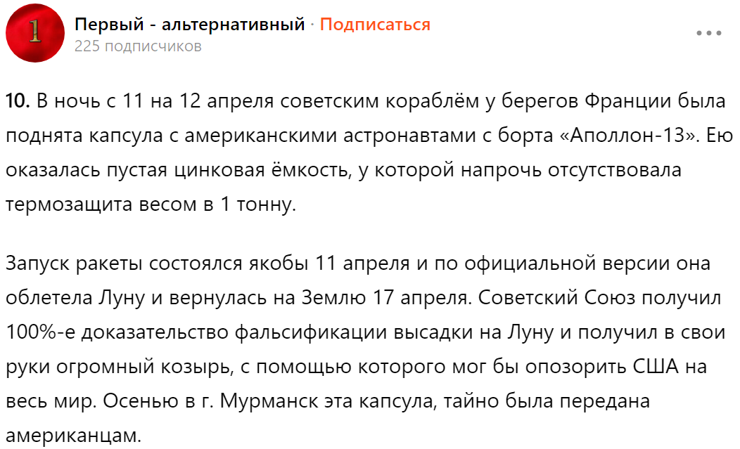 Скриншот статьи