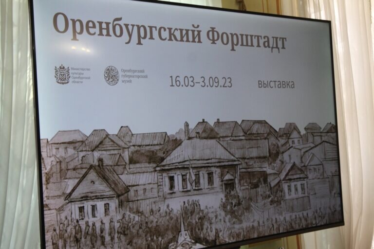    В Оренбурге презентовали новый фотоальбом о городских достопримечательностях Кристина Просвиркина