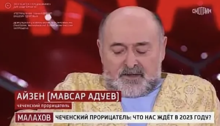 Салман салехигударз персидский провидец. Вольф мессинг фото. Провидец 2023. Шаманы тенгри арт. Вольф григорьевич мессинг предсказания.