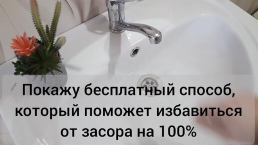 «Не уходит вода в раковине на кухне: что делать?» — Яндекс Кью