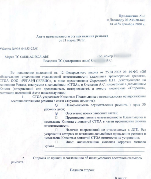 Сроки ремонта автомобиля по каско – как долго ждать и что делать при их затягивании