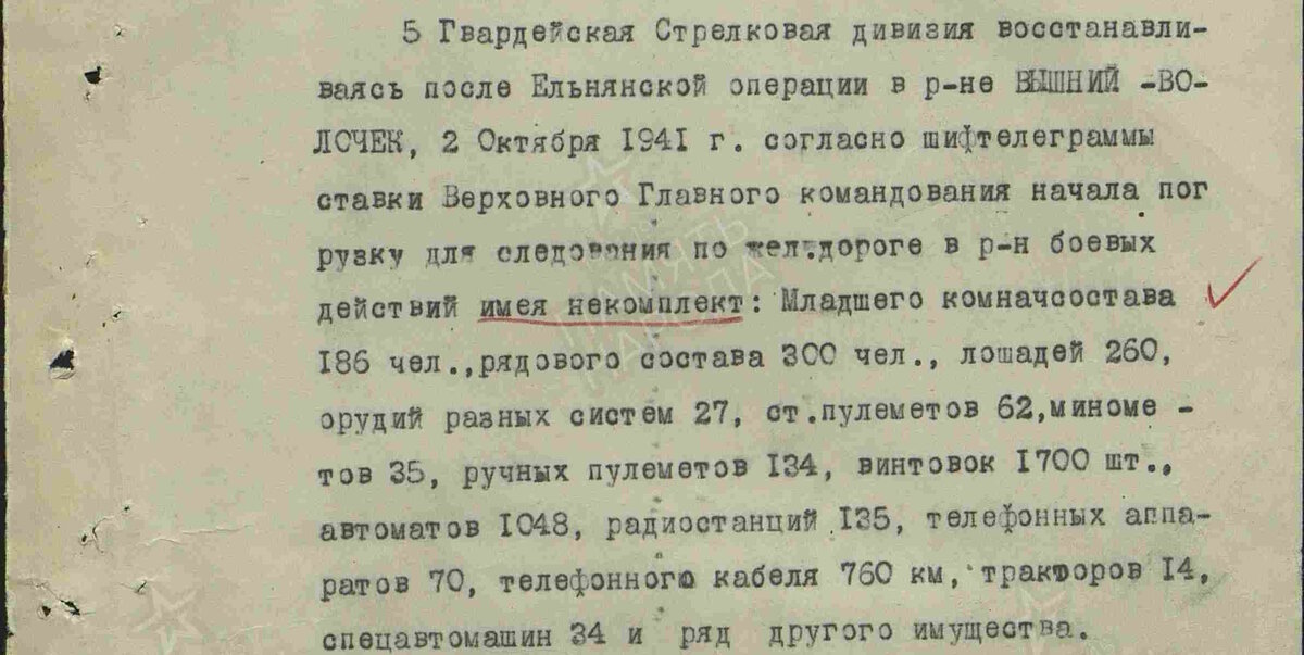 Когда пишут про битву за Москву и боевые действия на Можайской линии обороны, то есть участок, которые практически всегда забывают.-2