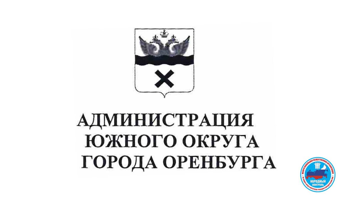 Ответ по состоянию малых архитектурных форм в парке у ДК Россия в Оренбурге  | МОО Народный КОНТРОЛЬ | Дзен