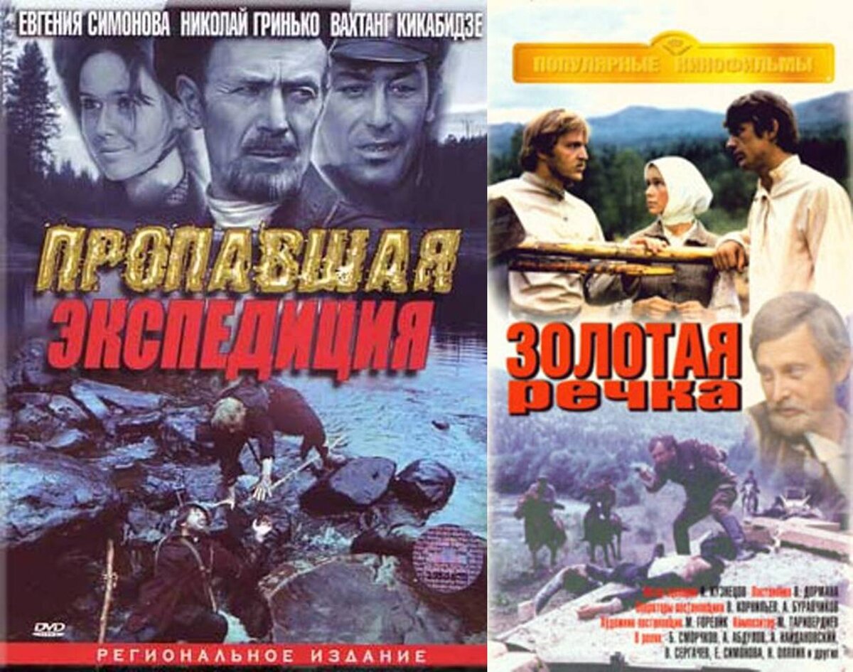Фото из открытых источников интернет. propavshaya-yekspediciya-zolotaya-rechka-1975-1.jpg