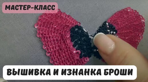 Мастер-класс Вышивка бисером по канве. в Искуснице в Санкт-Петербурге