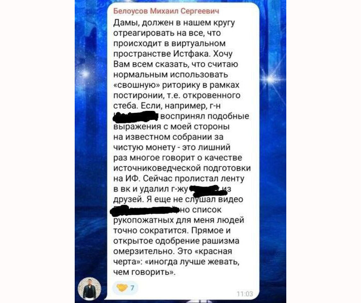 ПРЕПОДАВАТЕЛЬ ИСТФАКА СПБГУ МИХАИЛ БЕЛОУСОВ ОБОЗНАЧИЛ СВОЮ ГРАЖДАНСКУЮ ПОЗИЦИЮ ВПОЛНЕ ЧЁТКО. ФОТО: СКРИНШОТ ТГ-КАНАЛА КИРИЛЛА ФЁДОРОВА 
