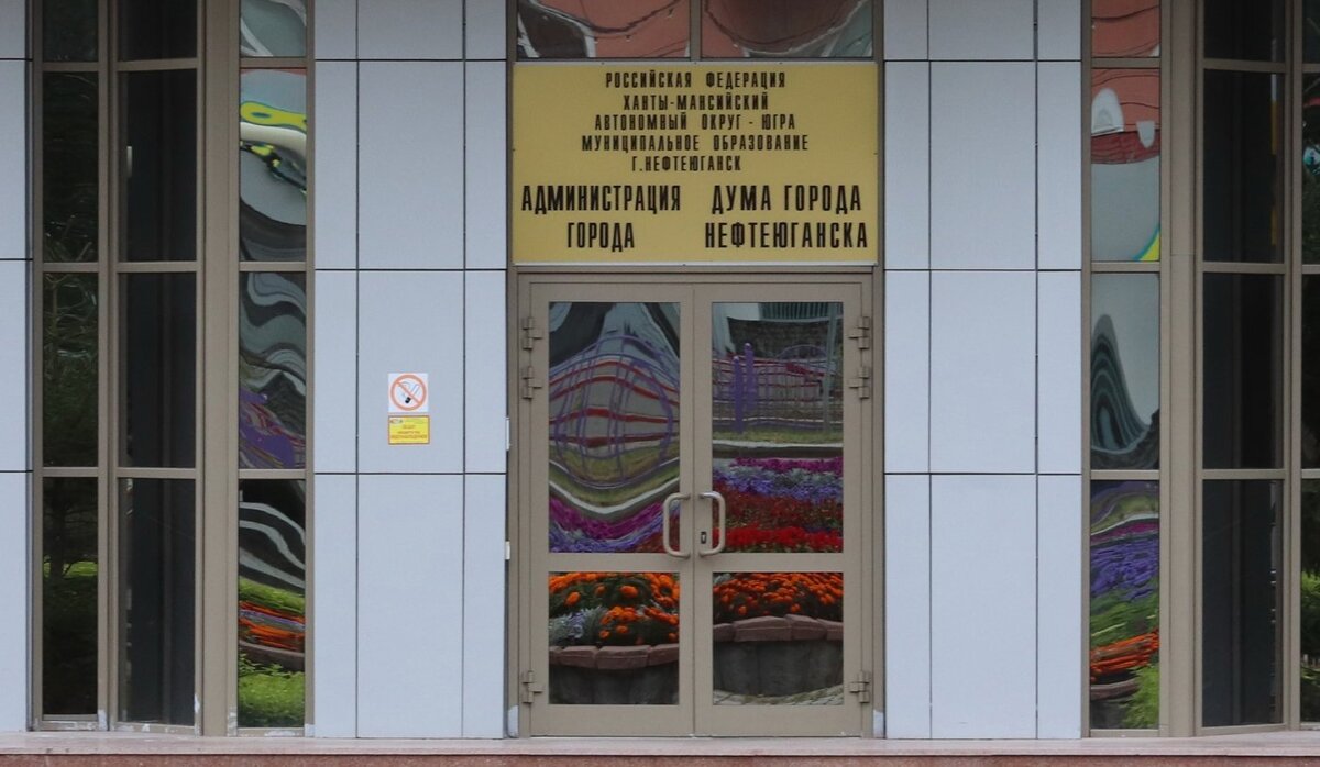    Дума Нефтеюганска внесла поправки в муниципальный бюджет на 2023 год, согласно которым бюджетный дефицит составит 1,5 млрд рублей