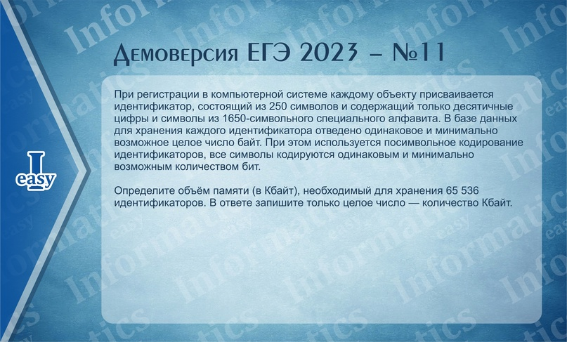 Егэ информатика 2023 решение