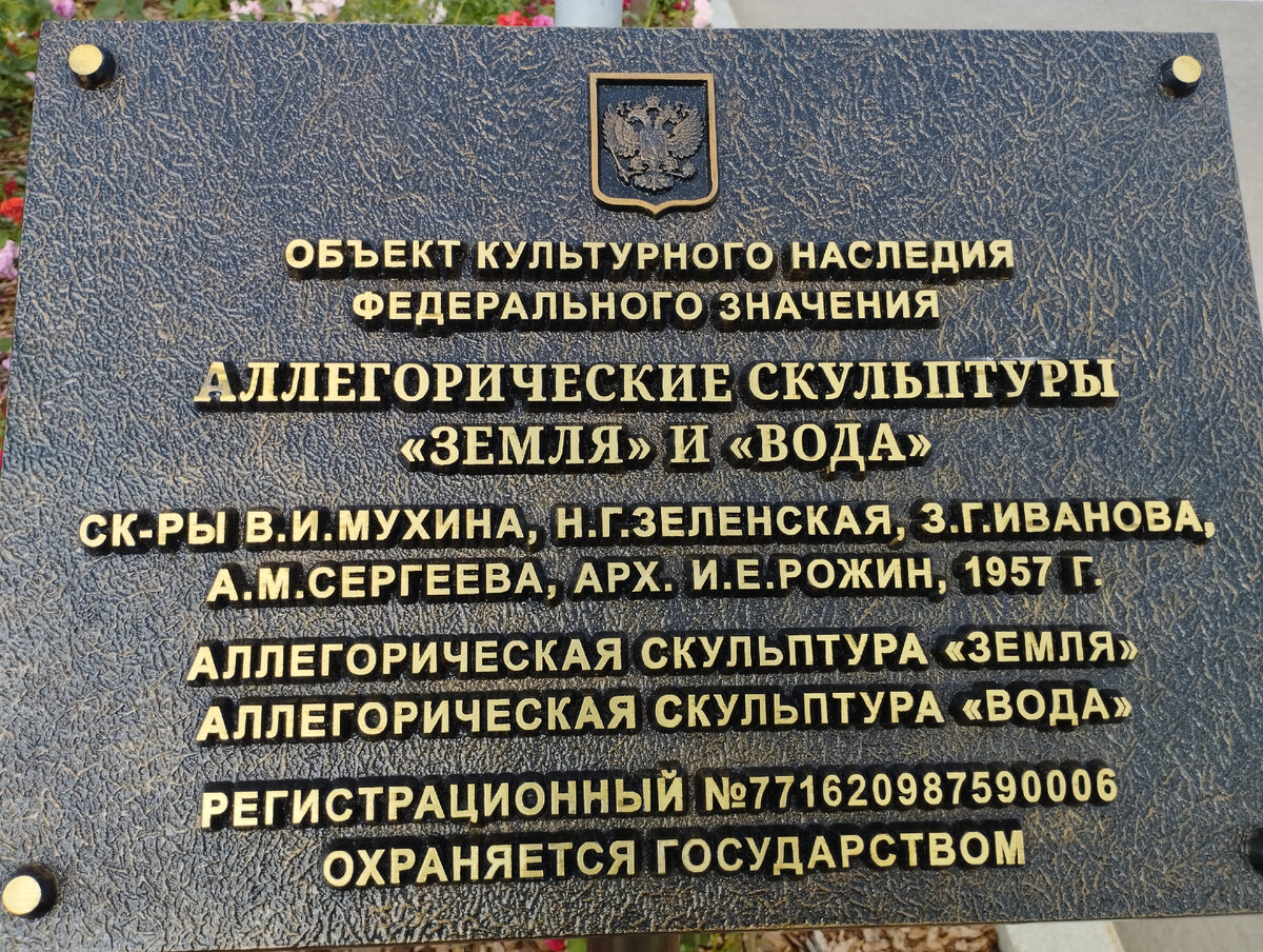 Скульптурная композиция "Земля" (ФОТО АВТОРА)