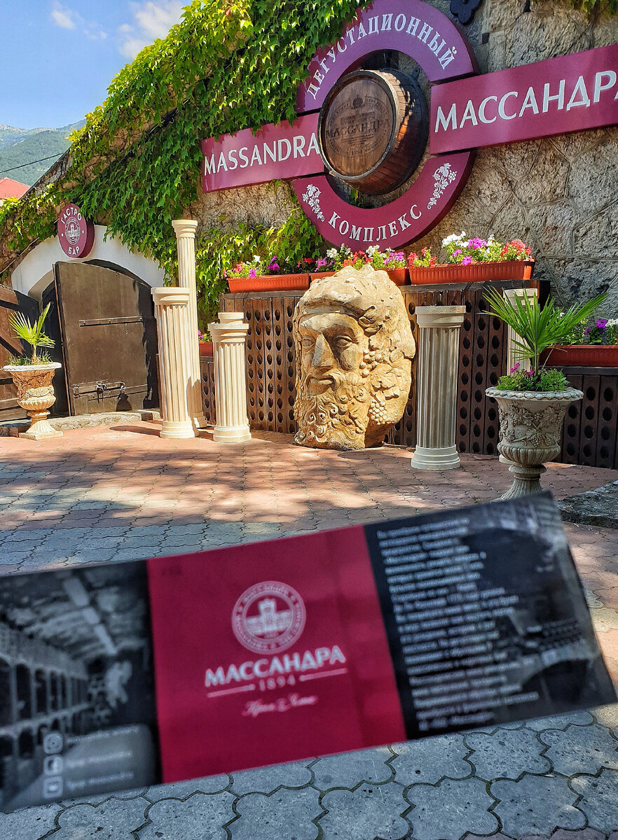  Массандра - первый российский винодельческий завод🍷