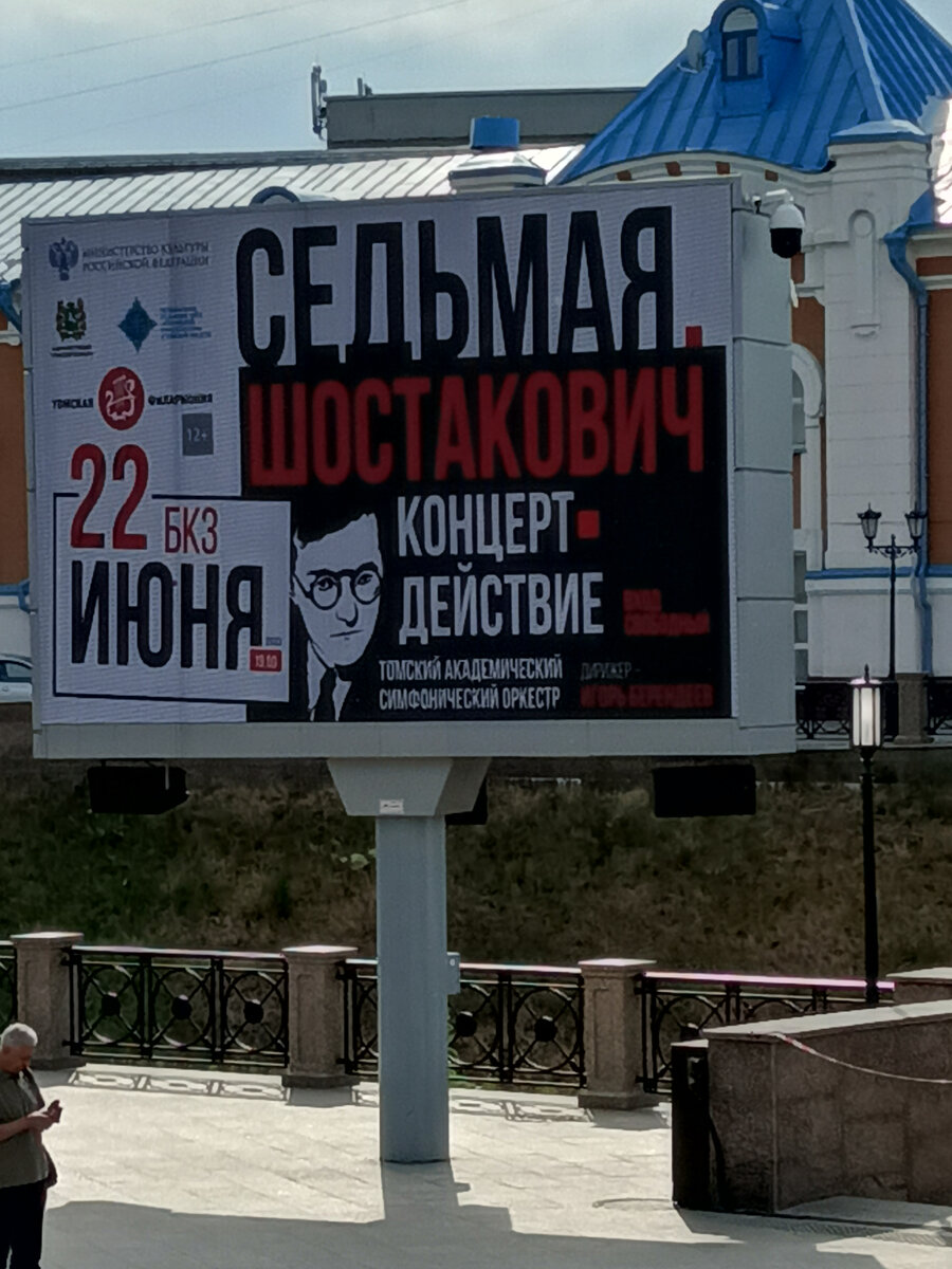 Томск