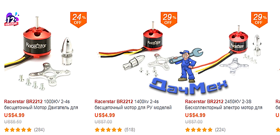 Цена БК моторов в 2018 году